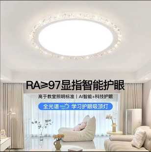 水晶灯奶油风高级感卧室主灯圆形led护眼灯具 轻奢客厅吸顶灯新款
