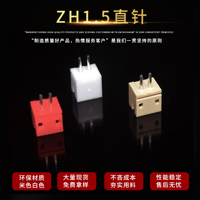 供应 ZH1.5针座 A1501 ZH接线端子 间距1.5mm插头 端子 接插件