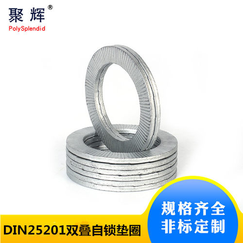 不锈钢M10双叠自锁防震垫圈