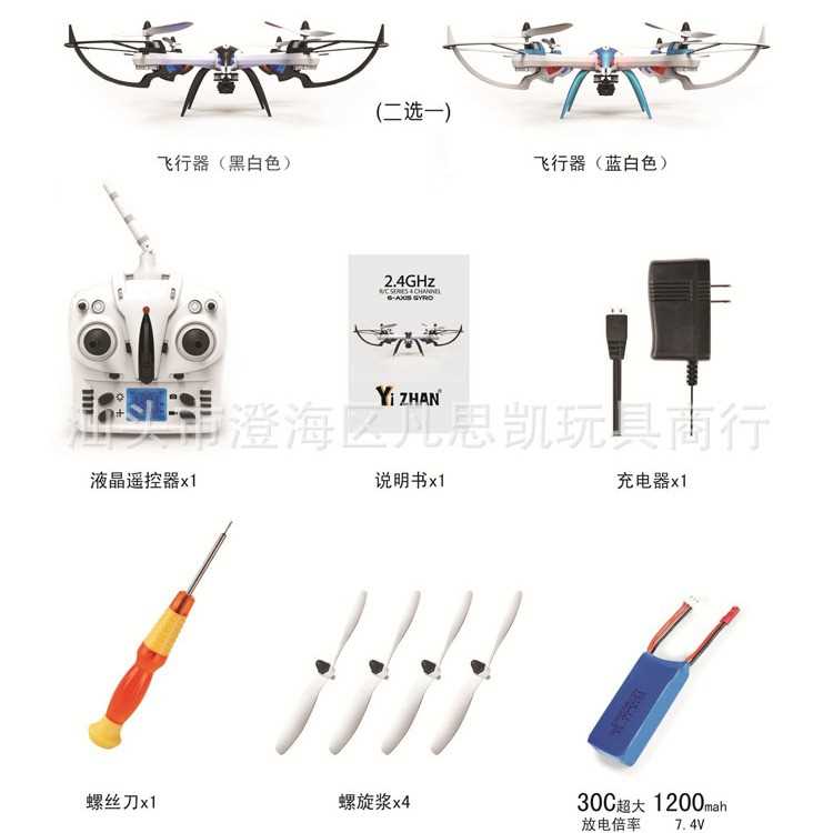 亿展X6六轴四翼遥控四轴飞行器UFO 2.4G耐摔直升飞机模型飞碟航模