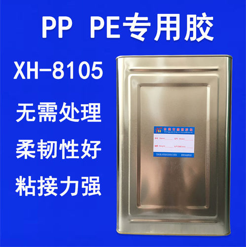 PP/PE/PET/PVC慢干胶水批发