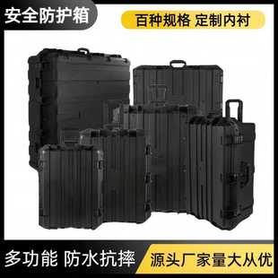 工业安全大容量收纳防护箱工具箱IP67防水手提箱五金设备多功能