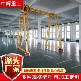 龙门架 1吨2吨3吨升降式 操作简单性能稳定龙门架起重机