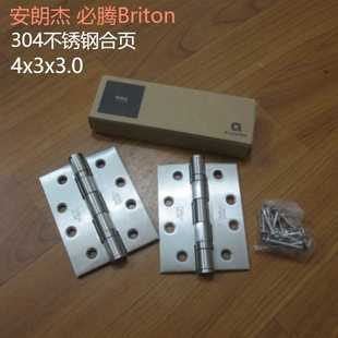 4BB 安朗杰必腾Briton304不锈钢合页防火门合页门铰链4x3x3.0 2片