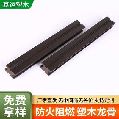 塑木龙骨户外生态木塑防腐防水地板龙骨实心露台阳台专用木塑龙骨