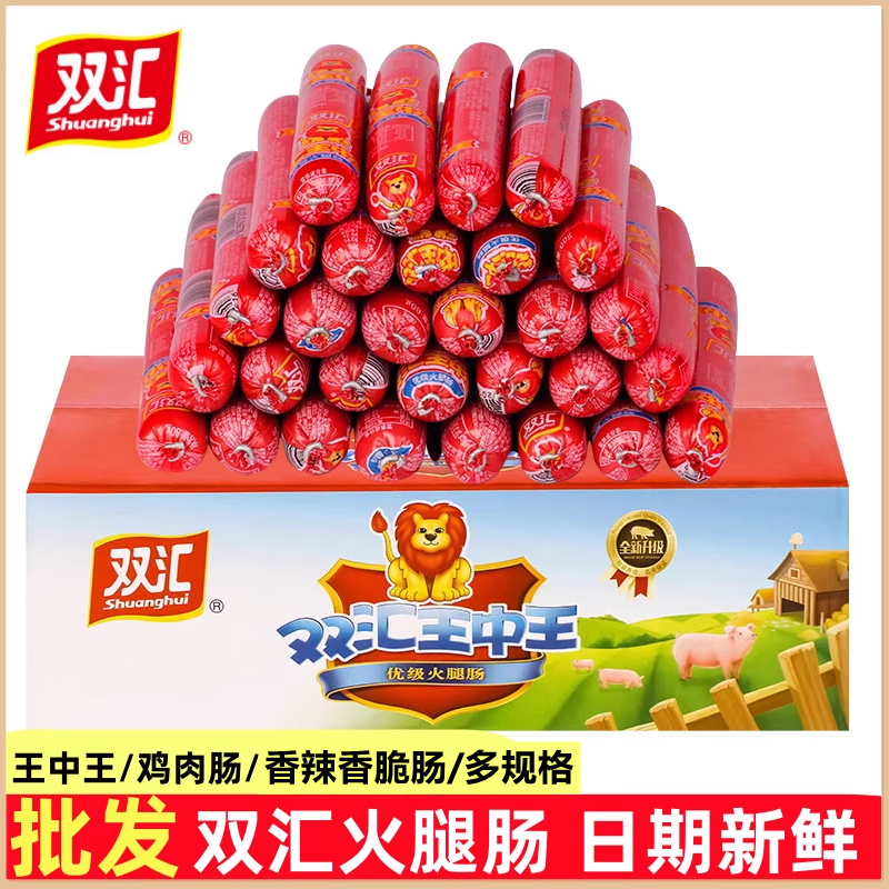 双汇王中王火腿肠整箱鸡肉肠玉米肠即食泡面肠多规格零食整箱批发,粮油调味/速食/干货/烘焙,香肠/腊肠/烤肠,淘宝优惠券,粉丝福利购,淘宝优惠卷