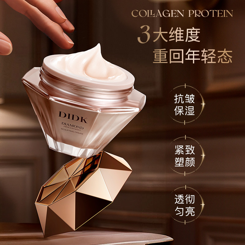 晶钻塑颜紧致面霜淡纹抗皱焕活素颜霜隔离润肤霜男女官方正品,孕妇装/孕产妇用品/营养,面部护理用品,淘宝优惠券,粉丝福利购,淘宝优惠卷