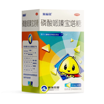 【克菲尔】磷酸哌嗪宝塔糖0.2g*36粒*1瓶/盒