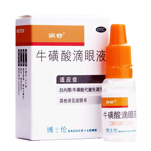润舒 牛磺酸滴眼液 8ml代谢失调引起的白内障疱疹性病毒性结膜炎
