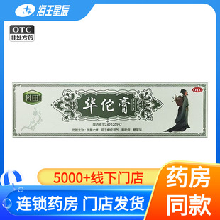 科田 华佗膏20g/盒