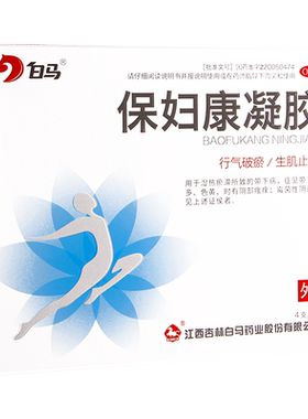 【白马】保妇康凝胶4g*4支/盒