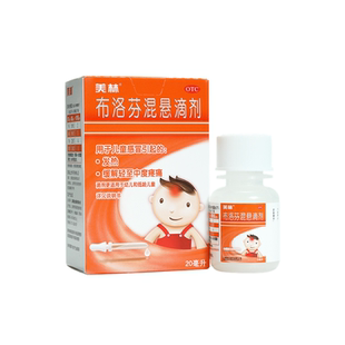 美林 布洛芬混悬滴剂 上海强生 20ml儿童感冒发热缓解中度疼痛