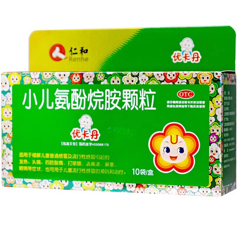 仁和 优卡丹 小儿氨酚烷胺颗粒 6g*10袋 发热头痛 鼻塞流涕