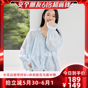 女薄款 IC高级感木耳领边宽松休闲衬衫 交个朋友618现货开抢