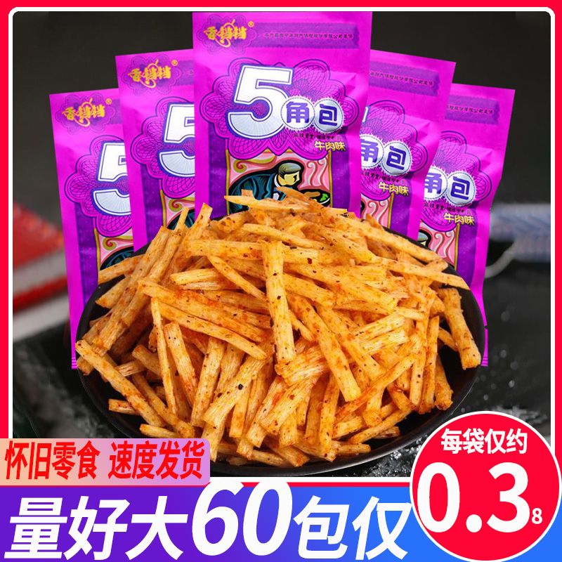 香铛铛5角包酒鬼手撕牛肉味辣条80后怀旧麻辣儿时五毛钱零食小吃