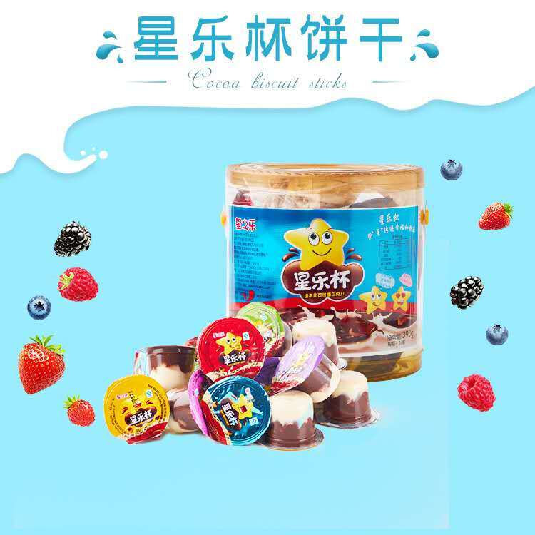 星之乐星乐杯桶装大杯巧克力杯夹心饼干粒儿童休闲零食大礼包小吃