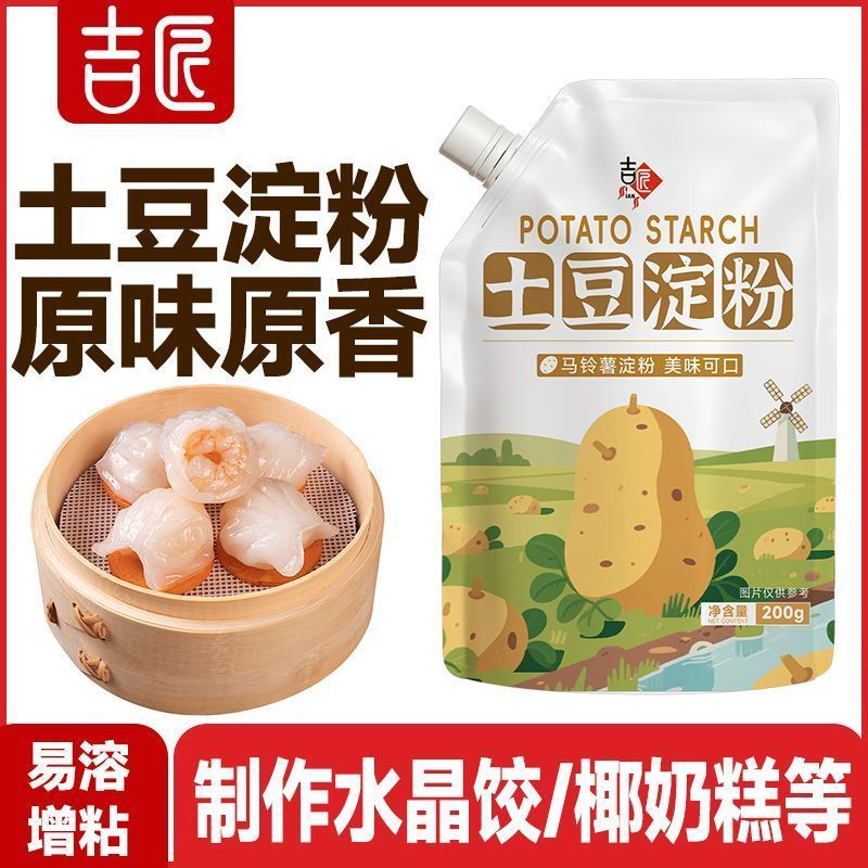 吉匠土豆淀粉正宗家用锅包肉生粉洋芋勾芡马铃薯烹饪食用专用图片
