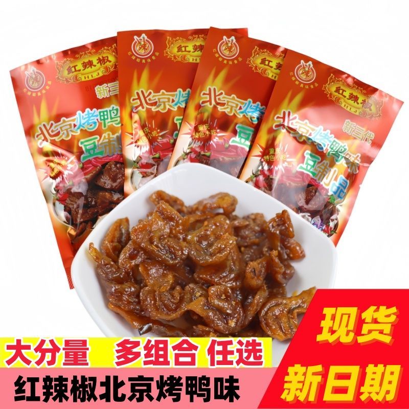 红辣椒北京烤鸭辣条童年豆制品儿时怀旧食品麻辣零食休闲小吃