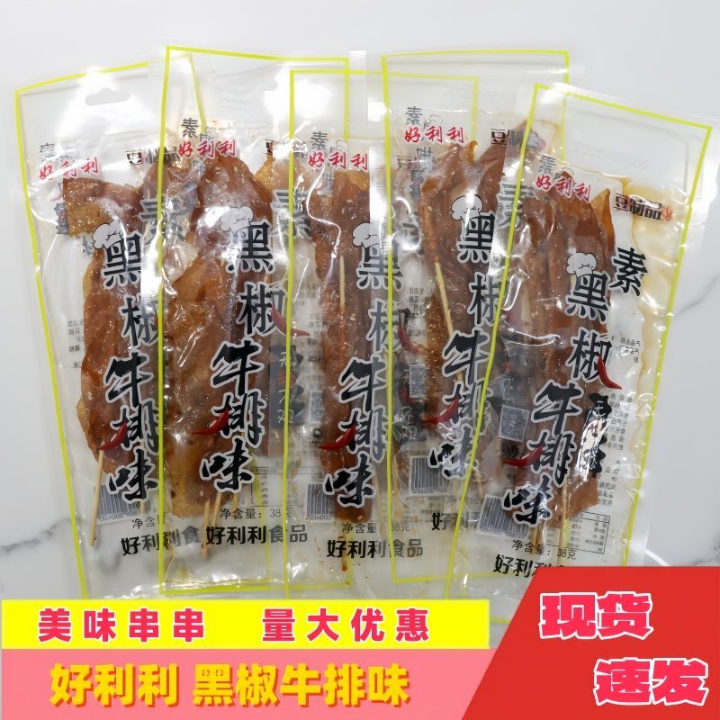 好利利素黑椒牛排味辣条豆制品甜辣老式8090大辣串童年怀旧零食
