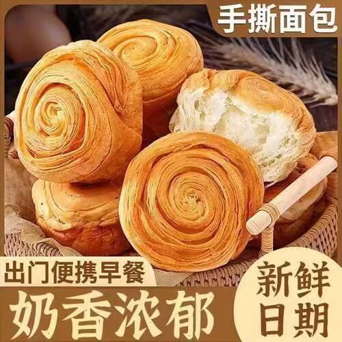 手撕面包奶香面包独立包装解馋早餐代餐充饥糕点休闲整箱零食