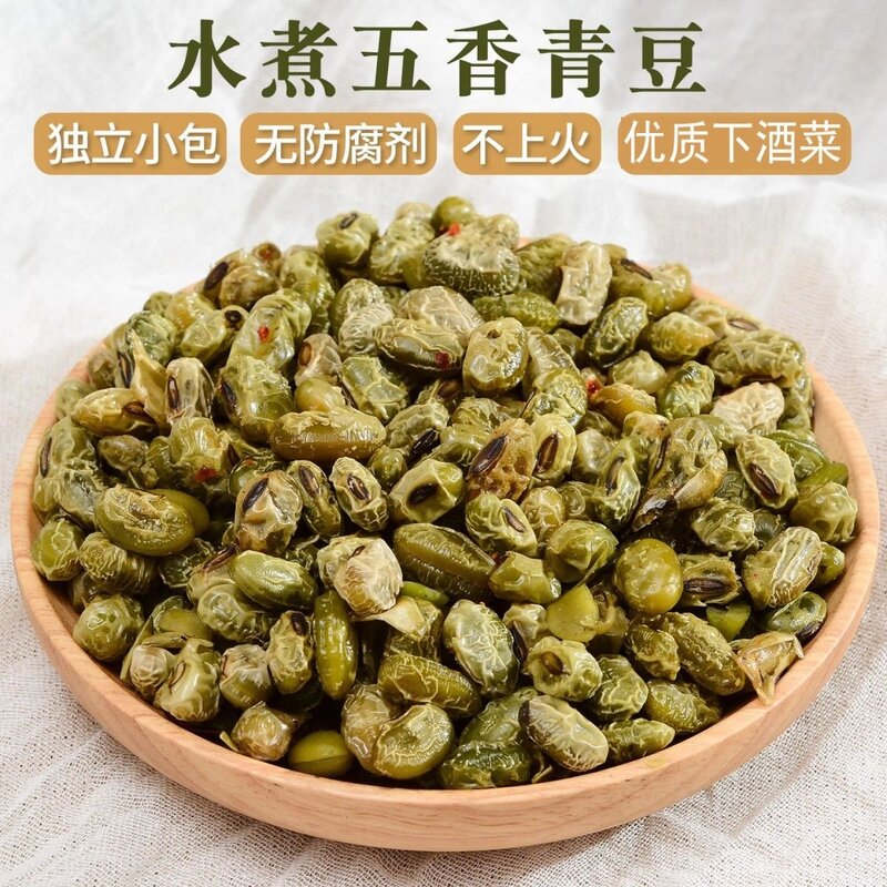 农家卤味青豆水煮五香城隍庙临安毛豆茴香豆即食特产零食品下酒菜