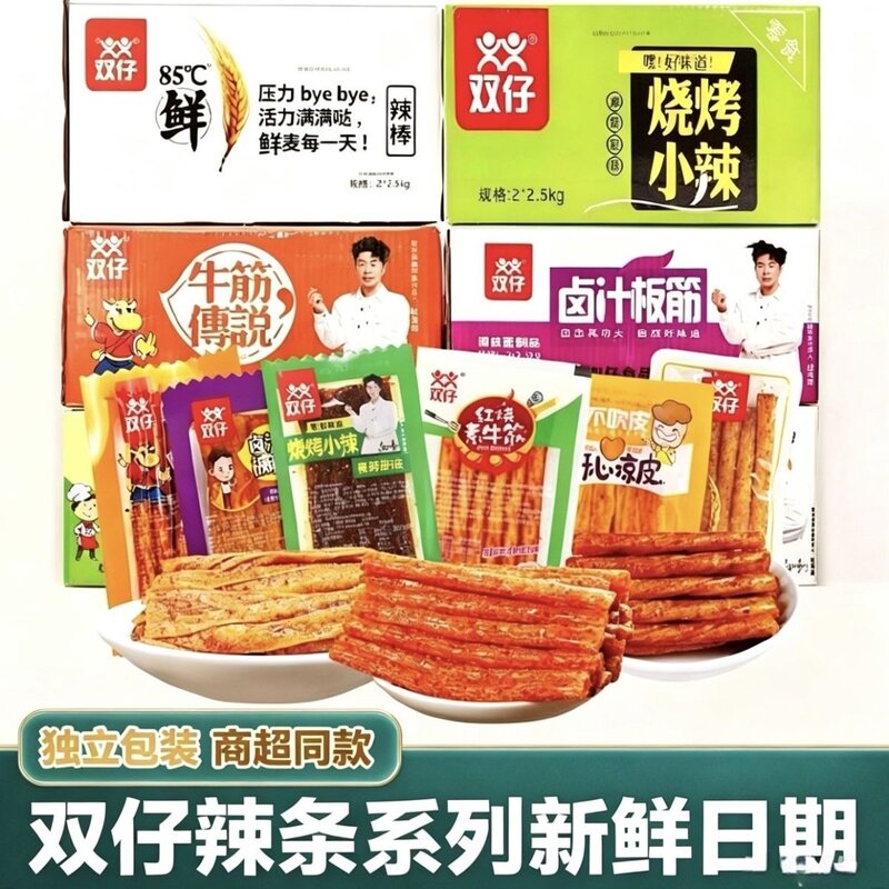 辣条500g麻酱牛筋传说鲜辣棒烧烤小辣开心凉皮臭干子整箱