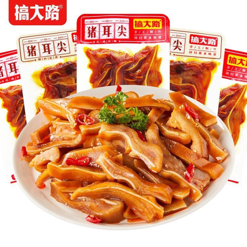 搞大路猪耳尖250g香辣五香熟食开袋即食下酒好菜小包装猪耳朵零食