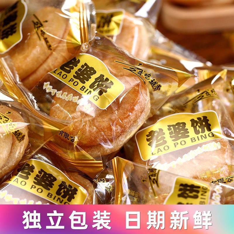 老婆饼正宗老牌子整箱软糯传统糕点小吃早餐茶点饼独立包装零食