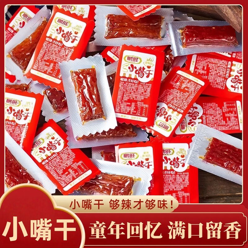 新货鹏旺辣条儿时大刀小嘴干食品休闲怀旧零食小吃小袋散装