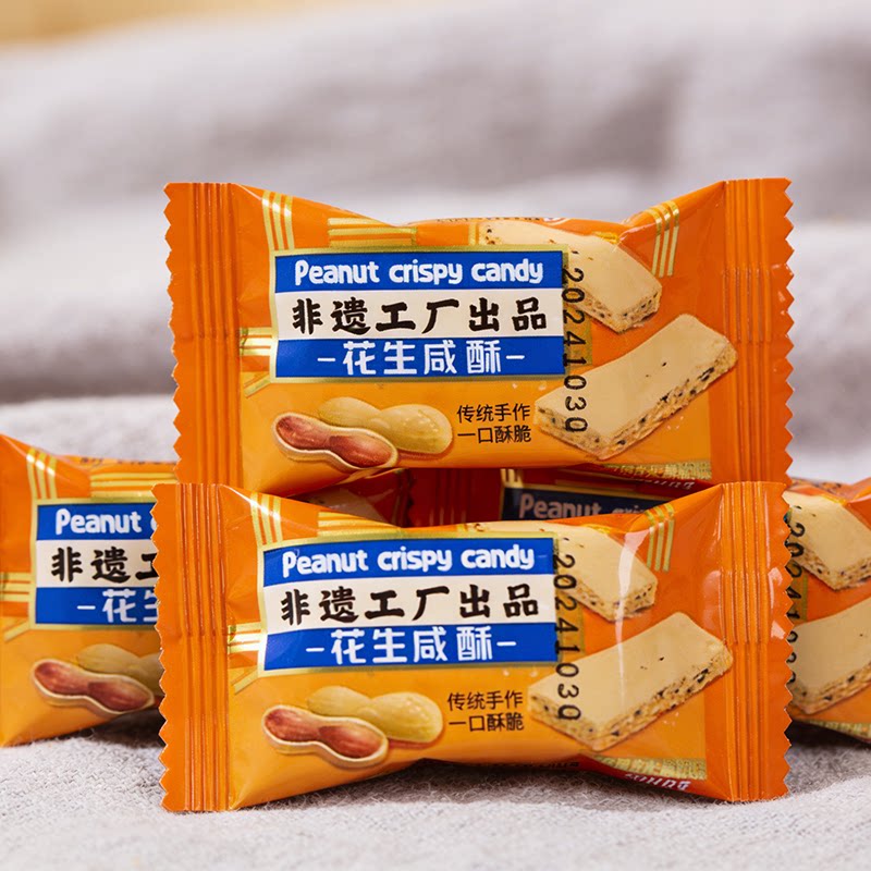 闽南特产花生咸酥古早味咸甜入口即化春节年货喜糖零食