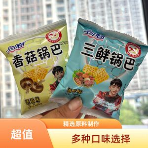 劲力郎香菇锅巴海鲜味休闲膨化食品零食大礼包童年怀旧零食整箱