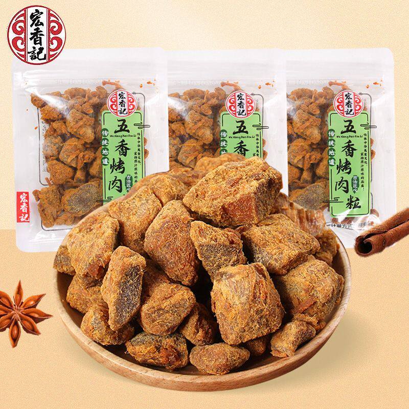 五香烤肉粒散装独立小包装肉脯肉类零食解馋小吃办公室休闲