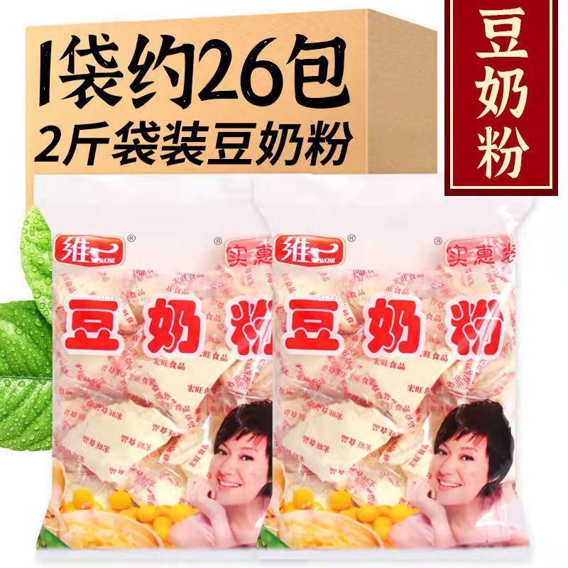 豆奶粉独立小袋装豆浆粉速溶豆奶豆浆即食冲饮儿童早餐中老年饮品