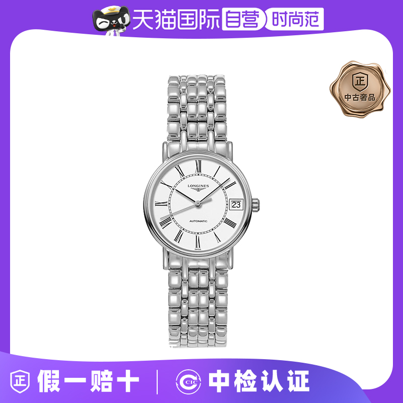 【自营】中古全新未使用浪琴/LONGINES 瑰丽系列  自动机械 女表