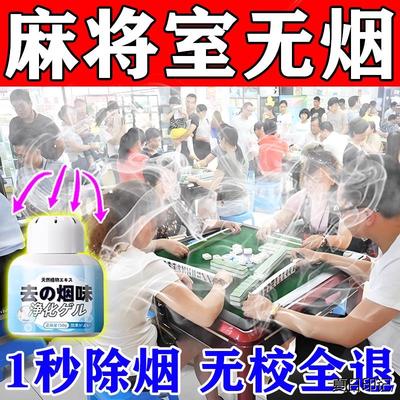 棋牌室除烟神器室内去烟