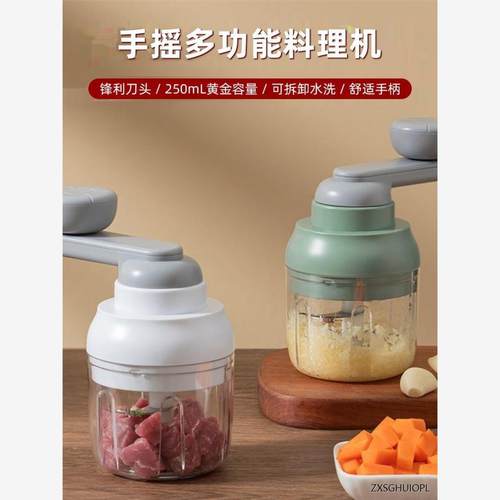 捣蒜泥神器家用手摇绞肉