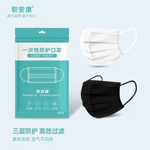 透气薄款 白色一次性三层口罩男潮款 非医疗外用防尘成人女囗罩四季