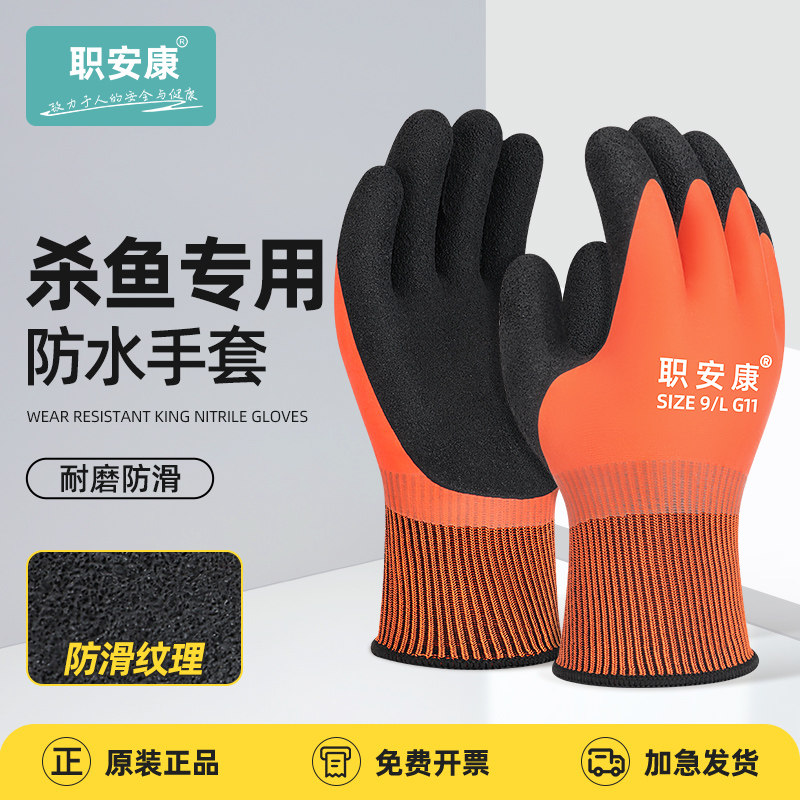职安康手套杀鱼专用防水防滑钓鱼防刺防割水产抓海鲜耐磨劳保手套,居家日用,防护手套,淘宝优惠券,粉丝福利购,淘宝优惠卷