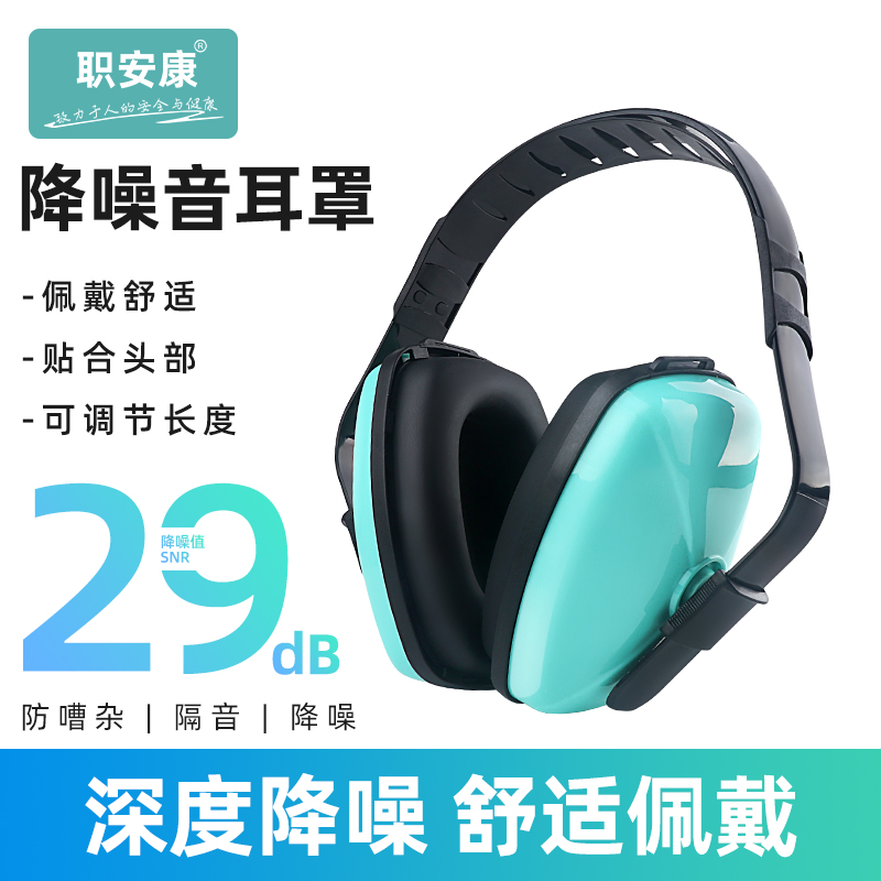 职安康隔音耳罩睡眠睡觉工业级工地防噪声静音耳机头戴式降噪耳塞