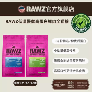 rawz罗斯鲜肉高蛋白低敏鸡肉火鸡鲑鱼成幼全猫粮