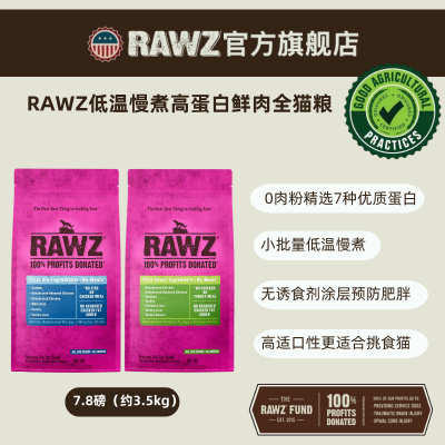 【双十一】27年新货rawz罗斯低温慢煮鲜鸡肉火鸡鲑鱼全猫粮7.8磅