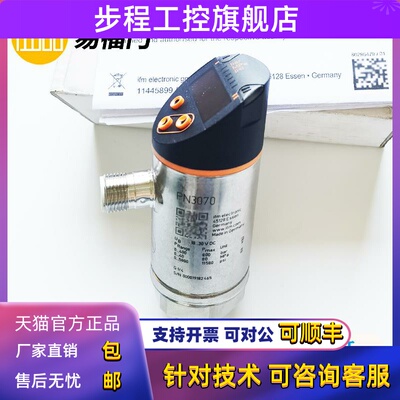 易福门PN5200/PN5201/PN5203/PN5202/PN5204/PN5207/PN5206/5224