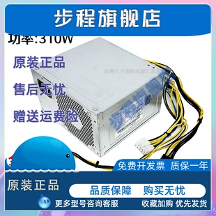 P330 适用联想10针电源310w台式 1通用M4650 3311 m8600t 机电源PA