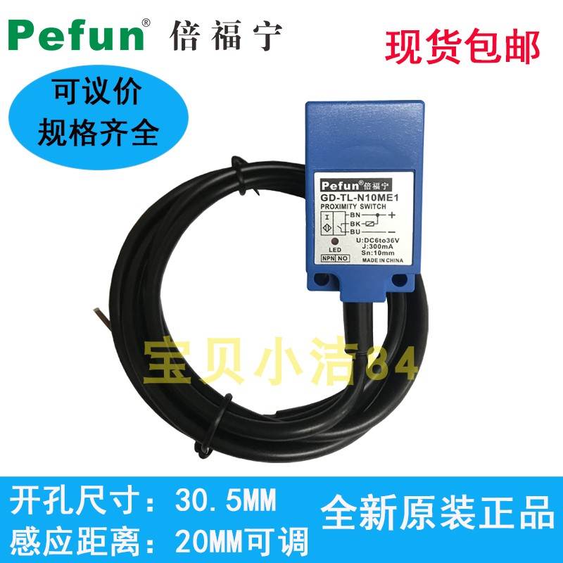 GD-TL-N5ME1 Q5MC1倍福宁接近开关传感器GD-TL-N10ME1MF1MY1MY2