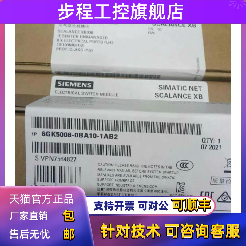 6GK5008-0BA10-1AB2原装全新XB008,6GK5 008-0BA00-1AB2西门子