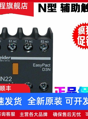 正品施耐德LANN11N 20N 02N LANN22N 31N 13N 40N LANN04辅助触头