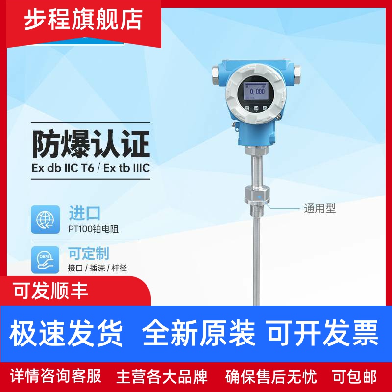 PCT900 数显防爆型温度变送器 ExtbⅢC 粉尘防爆温度变送器传感器