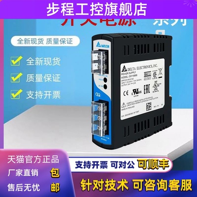 台达工业开关电源DRP024V060W1AA DRP024V120W1AA DRP024V240W1AA