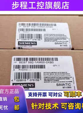 6ES7 592-1AM00-0XB0原装S7-1500西门子40针连接器 6ES7592-1AM00