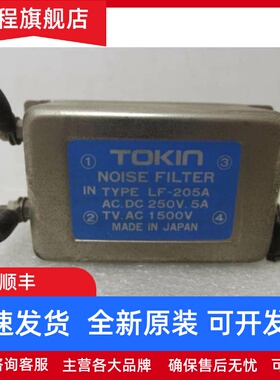 LF-205A TOKIN LF-205A 250V 5A电源滤波器 质保10年 放心拍